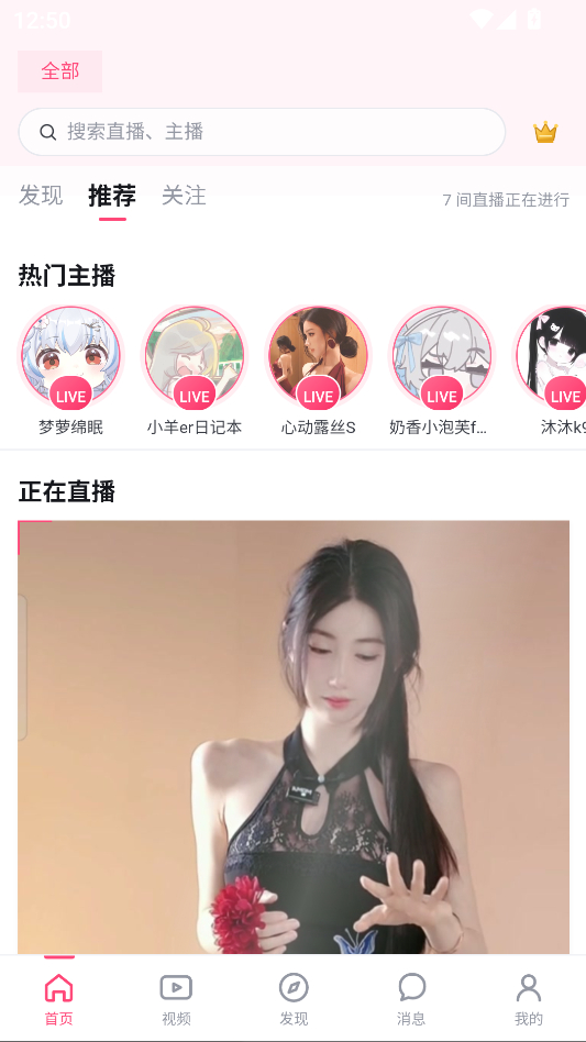 银河空间 App 界面预览